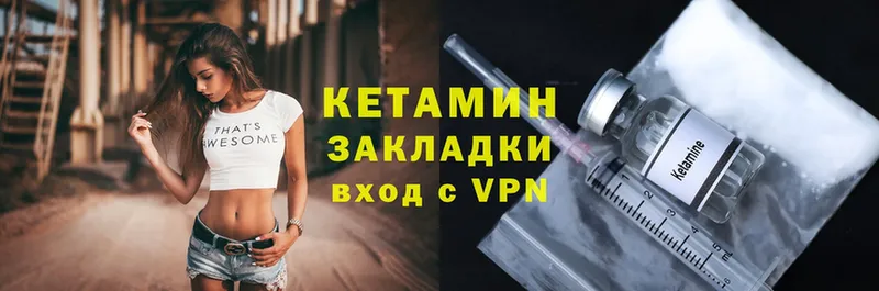 Кетамин ketamine  наркота  KRAKEN сайт  Ардатов 