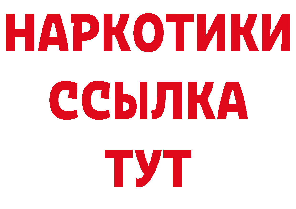 Героин VHQ зеркало дарк нет МЕГА Ардатов