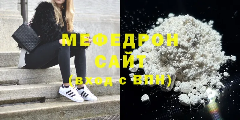 Мефедрон mephedrone  kraken как зайти  Ардатов 